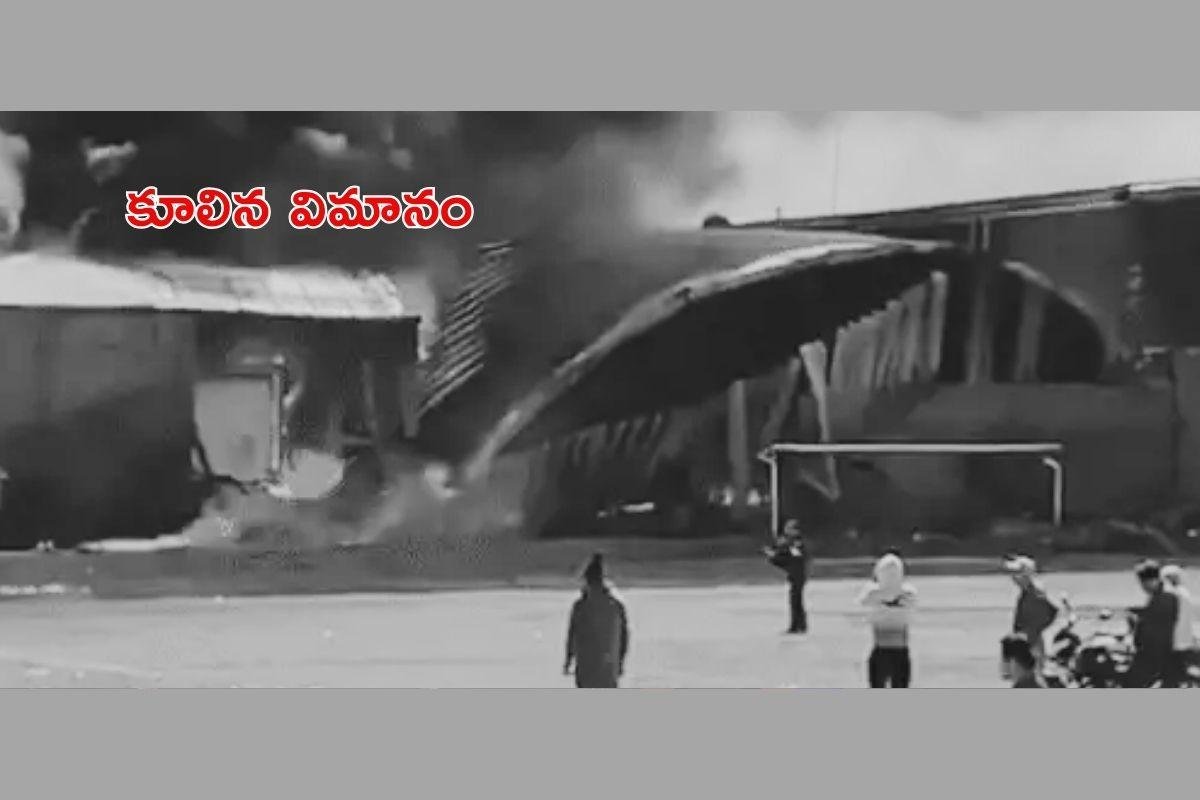 కుప్పకూలిన విమానం.. లిబియా ఆర్మ్ చీఫ్ మరణం